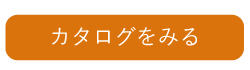 べーカリーオーブン総合カタログ