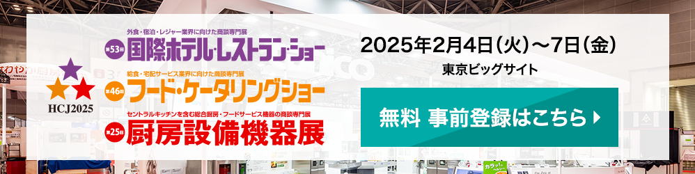 hcj無料 事前登録はこちら