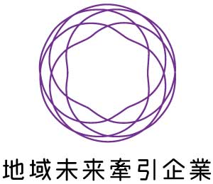 タニコーは経済産業省認定の「地域未来牽引企業」に選ばれました