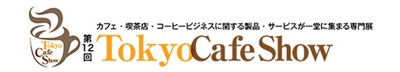 第12回Tokyo Cafe Show